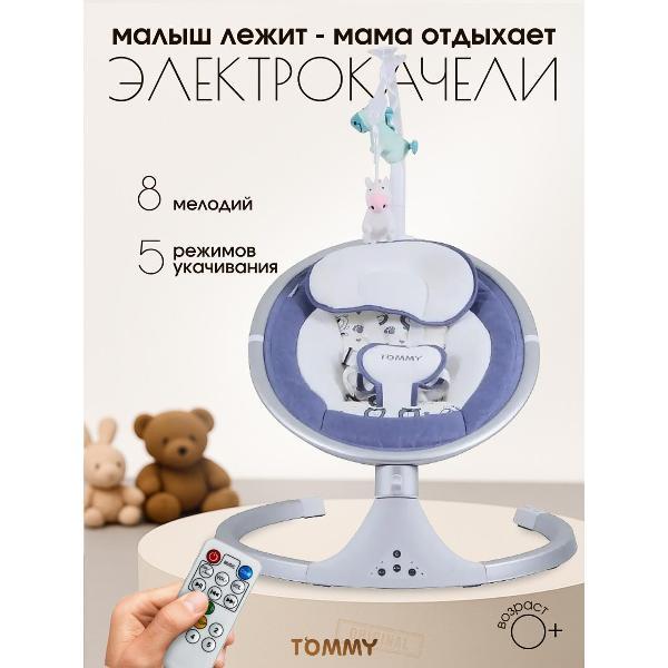 Электрокачеля TOMMY SW-202 фиолетовый