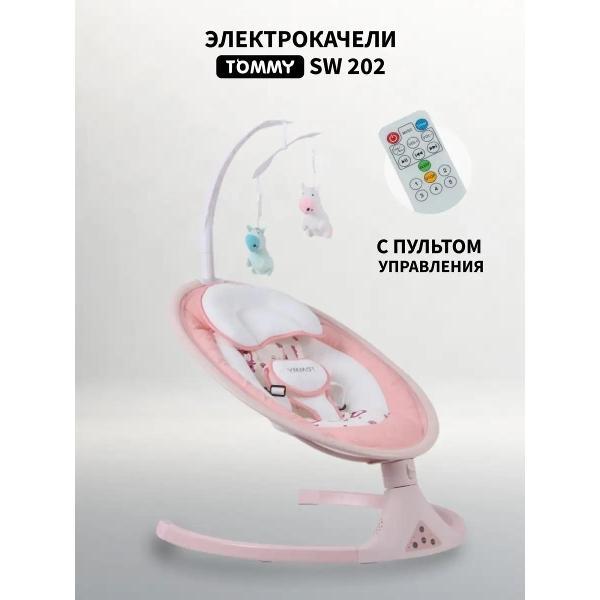 Электрокачеля TOMMY SW-202 коралловый