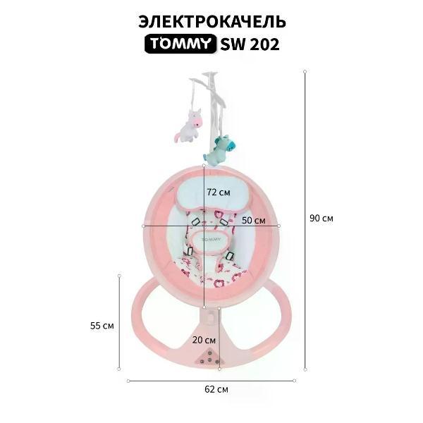 Электрокачеля TOMMY SW-202 коралловый