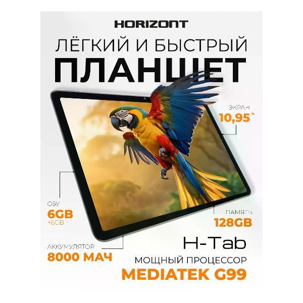 Планшет H H-Tab 1+ фото