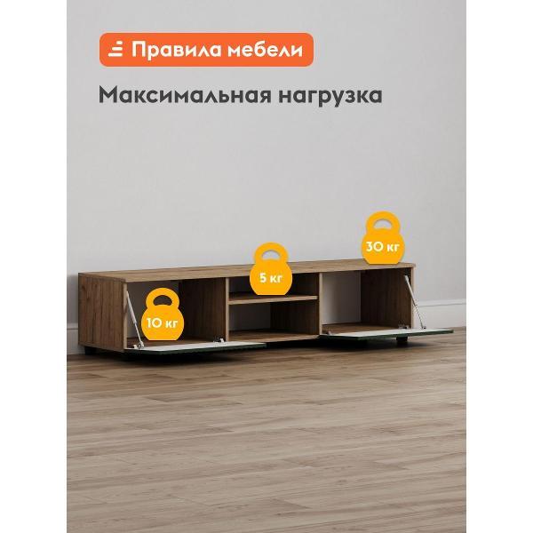 Тумба прикроватная Правила мебели под телевизор напольная Ларенс ТВ с полками, с дверцами, закрытая, 160.1х41.8х36.8 см, Дуб золотой / Олива софт