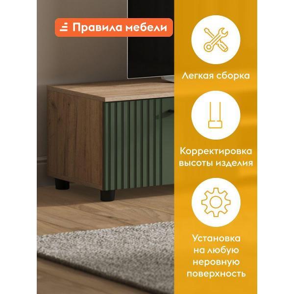 Тумба прикроватная Правила мебели под телевизор напольная Ларенс ТВ с полками, с дверцами, закрытая, 160.1х41.8х36.8 см, Дуб золотой / Олива софт