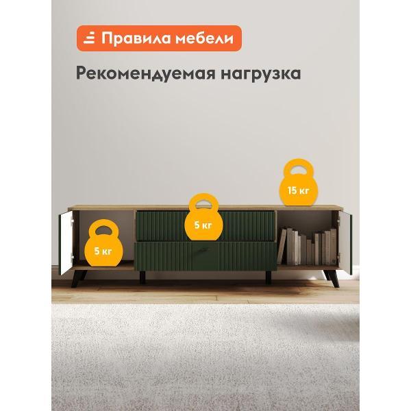 Тумба прикроватная Правила мебели под телевизор напольная Ларенс ТВ, с ящиками, с дверцами, закрытая, 180.1х40.1х52.6 см, Дуб золотой / Олива софт