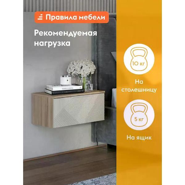 Тумба прикроватная Правила мебели Лали с ящиком, 50.2х37.6х27.3 см, Дуб Смоки / Айриш