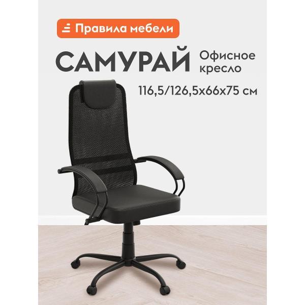 Кресло компьютерное Правила мебели Самурай 55931 черный фото