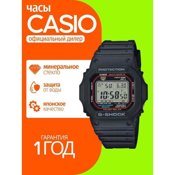 Часы наручные Casio GW-M5610U-1E