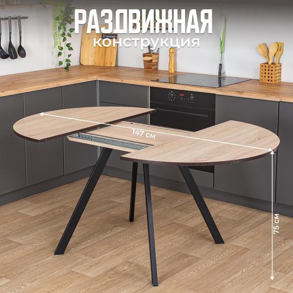 Стол обеденный Домотека Вита К-1 ОС 95 Ч