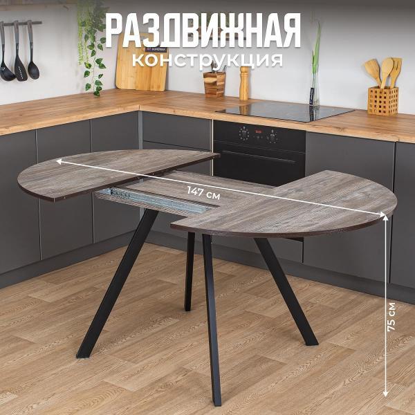 Стол обеденный Домотека Вита К-1 ОТ 95 ЧР