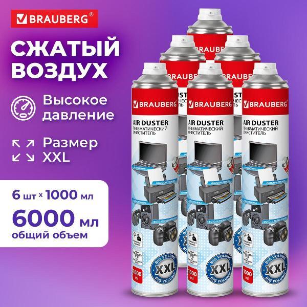 Универсальное чистящее средство Brauberg для очистки техники 1000мл, 6 шт.