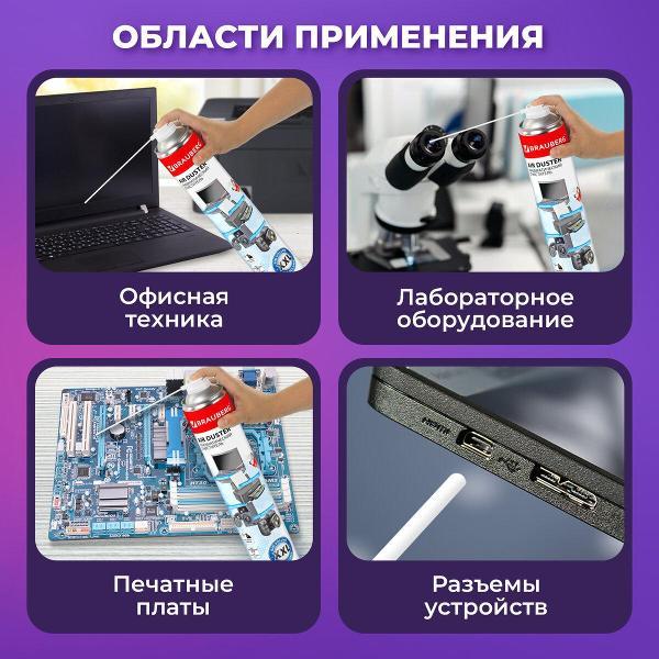 Универсальное чистящее средство Brauberg для очистки техники 1000мл, 6 шт.
