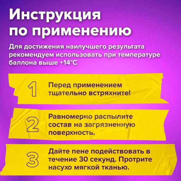 Жидкость для снятия этикетки Brauberg для удаления этикеток, 400мл