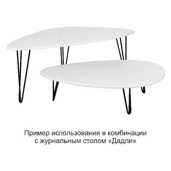 Стол журнальный Калифорния Престон белый бетон