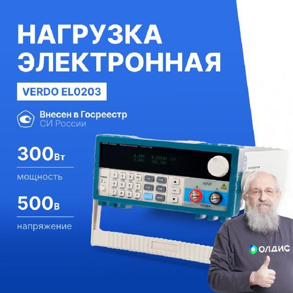 Нагрузка электронная VERDO EL0203