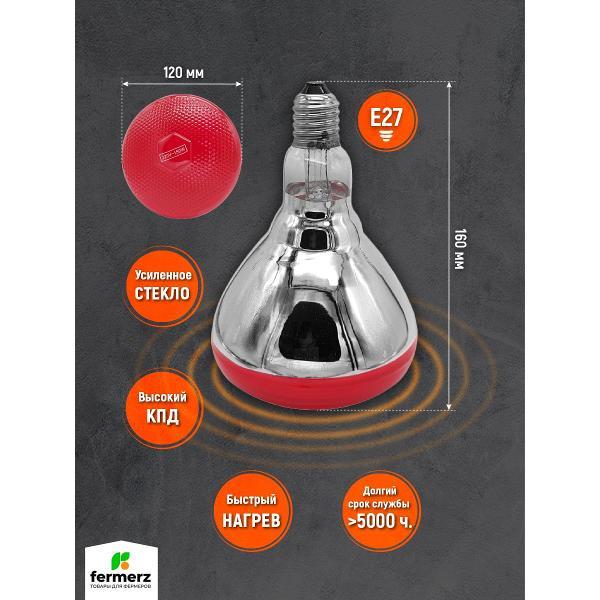 Лампа для птиц и животных FERMERZ ThermoPro BR38