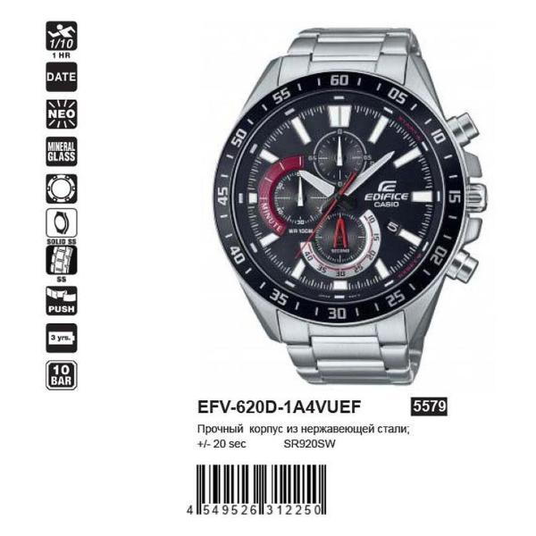 Часы наручные Casio EFV-620D-1A4
