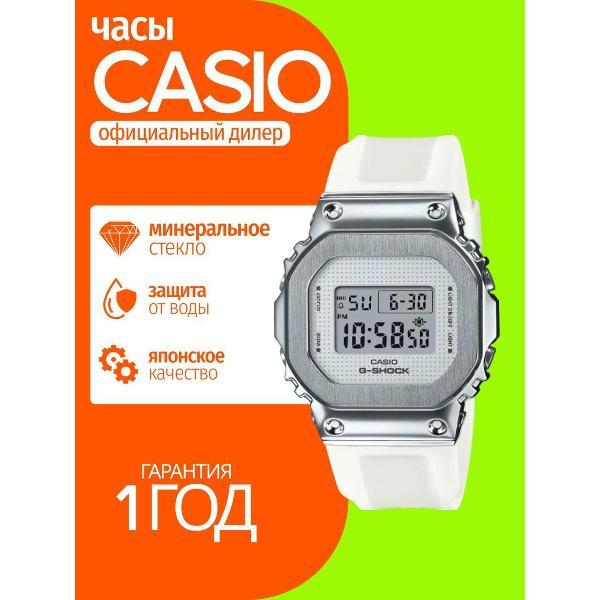 Часы наручные Casio GM-S5600SK-7E