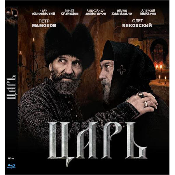 Blu-ray диск . Царь