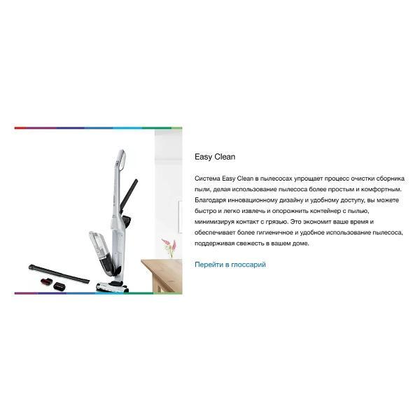 Пылесос вертикальный Bosch BCS712XXL