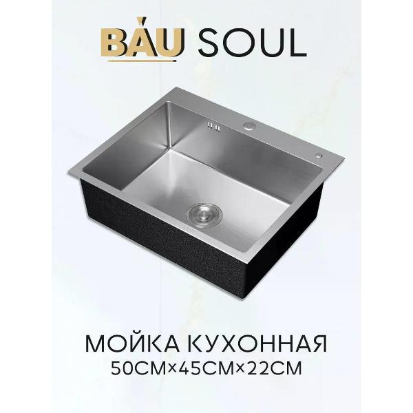 Раковина для кухни BAUEDGE KT5045S