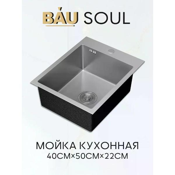 Раковина для кухни BAUEDGE KT4050S