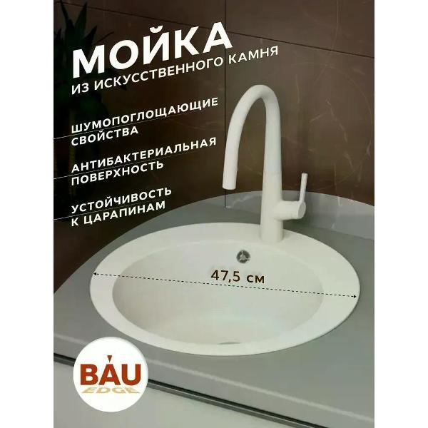 Раковина для кухни BAUEDGE MY3005 фото