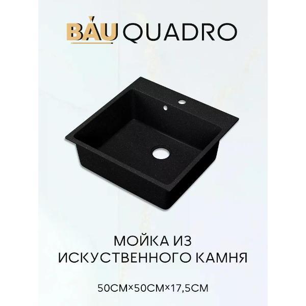 Раковина для кухни BAUEDGE MY3001