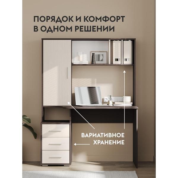 Стол компьютерный Правила мебели Тейлор с надстройкой, с полками, с ящиками, 120х60х160 см, венге / беленый дуб