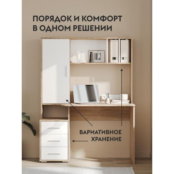 Стол компьютерный Правила мебели Тейлор с надстройкой, с полками, с ящиками, 120х60х160 см, дуб сонома / белый