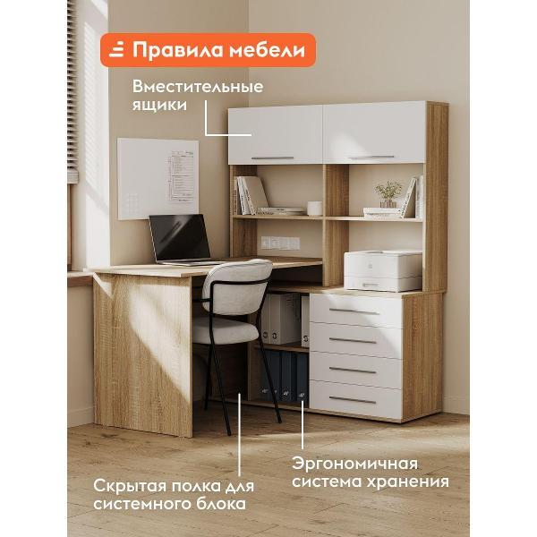 Стол компьютерный Правила мебели Бастон с надстройкой, с ящиками, с полками, 135х120.3х154.6 см, дуб сонома / белый правая
