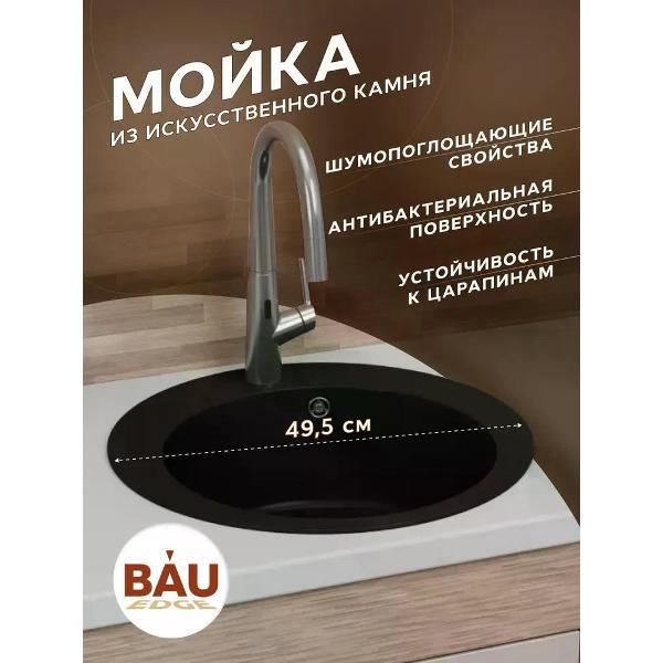 Раковина для кухни BAUEDGE GR0112 фото