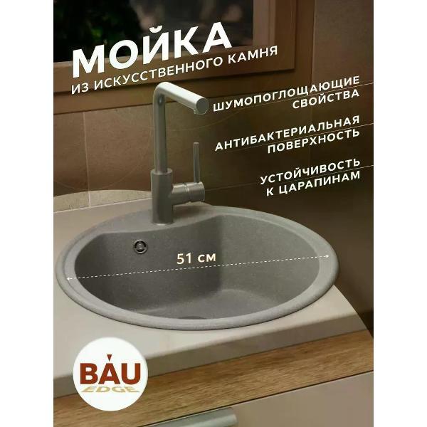 Раковина для кухни BAUEDGE GR0105 фото