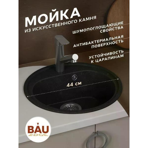 Раковина для кухни BAUEDGE GR0103 фото