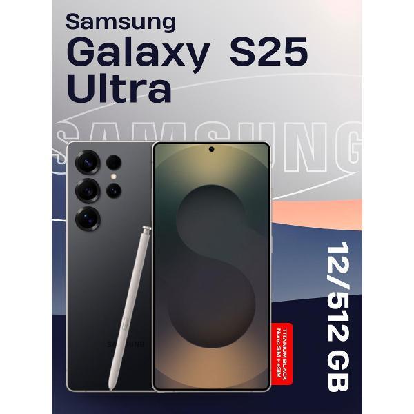 Смартфон Samsung Galaxy S25 Ultra 12/512 черный титан