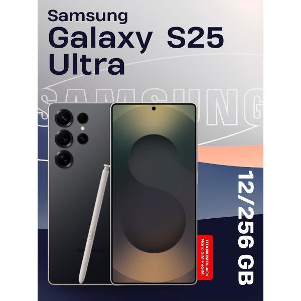 Смартфон Samsung Galaxy S25 Ultra 12/256 черный титан