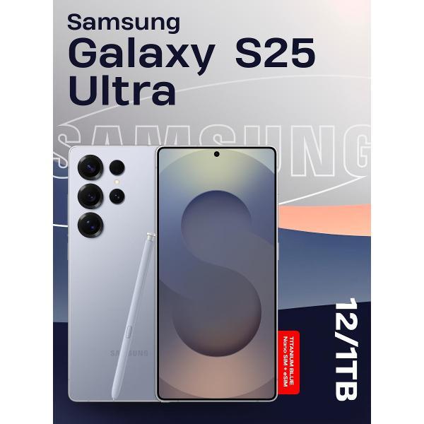 Смартфон Samsung Galaxy S25 Ultra 1TB Titanium синий