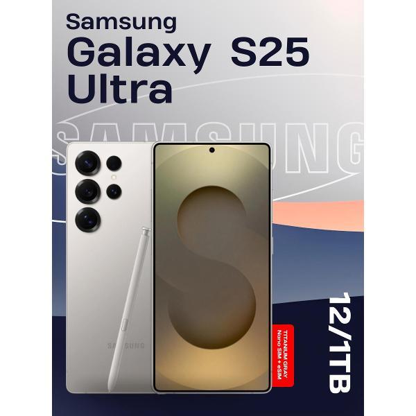 Смартфон Samsung Galaxy S25 Ultra 1ТB Titanium Gray фото