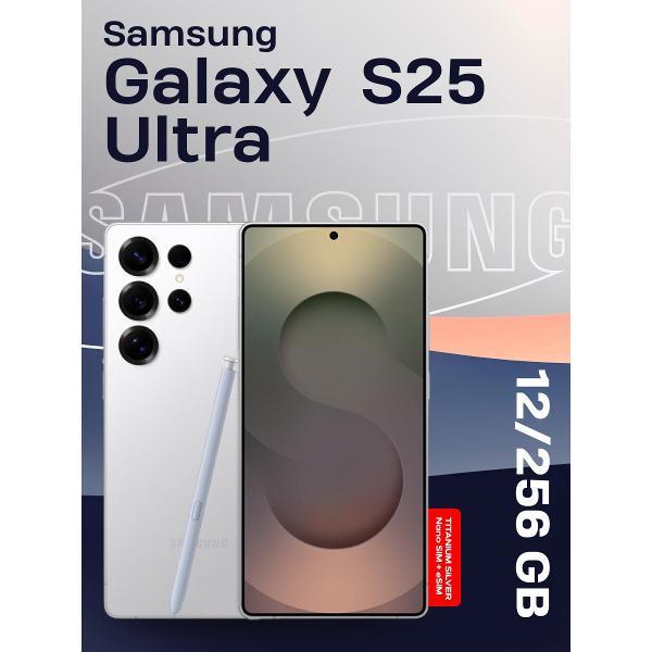 Смартфон Samsung Galaxy S25 Ultra 256GB титановый серебристый