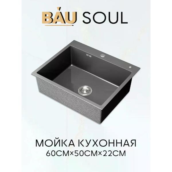 Раковина для кухни BAUEDGE KT6050B фото