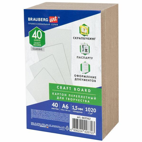 Картон Brauberg 665562