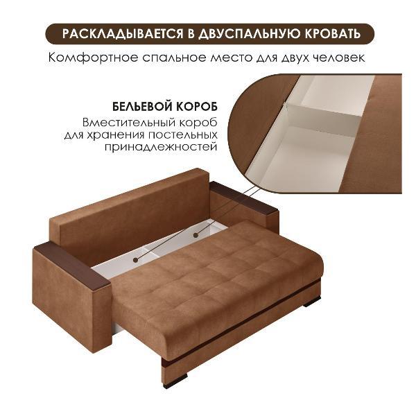 Диван Ami Николетти Люкс прямой раскладной коричневый флок