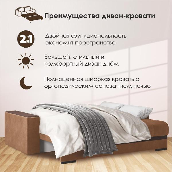 Диван Ami Николетти Люкс прямой раскладной коричневый флок