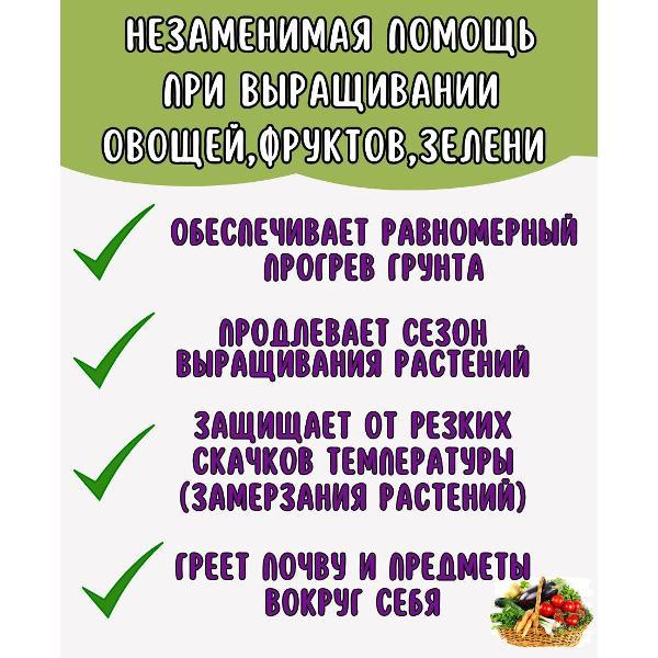 Обогреватель в теплицу Санрэй Комплект 4 кв.м.