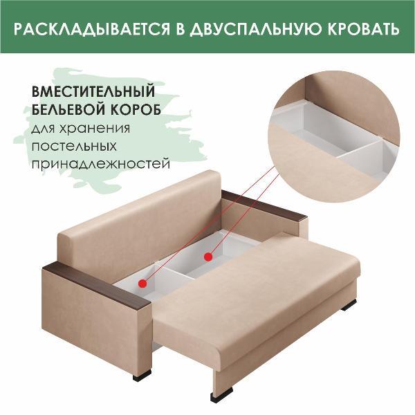 Диван Ami Атланта прямой раскладной бежевый бархат