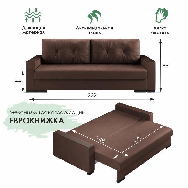 Диван Ami Атланта прямой раскладной коричневый бархат