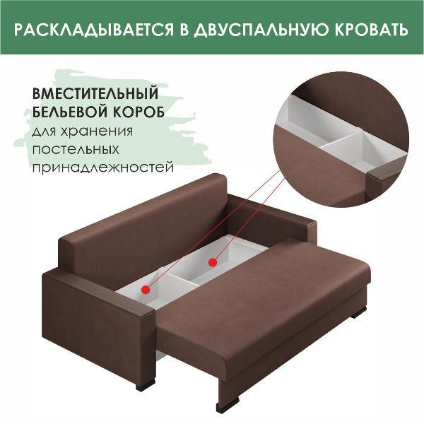 Диван Ami Атланта прямой раскладной коричневый бархат