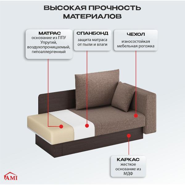 Диван Ami Рио прямой раскладной коричневая рогожка