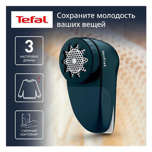 Машинка для катышков Tefal JB7002E0 синяя