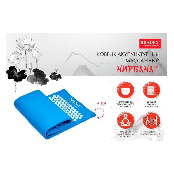 Акупунктурный коврик Bradex KZ 0664 НИРВАНА