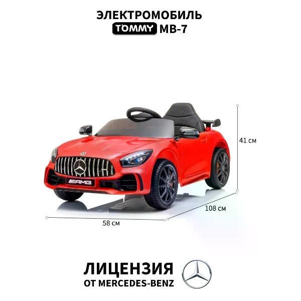Электромобиль детский TOMMY 00-00000062