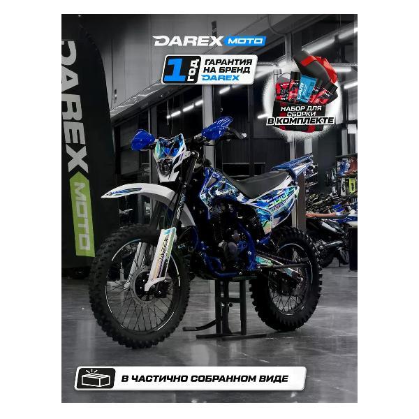 Мотоцикл DAREX TIMER 300 синий